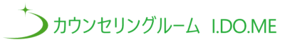 大阪のカウンセリングルーム I.DO.ME
